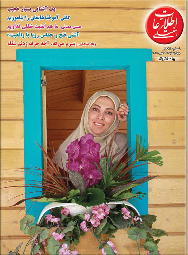 پدرم می گه آخه حرف زدنم شغله !؟