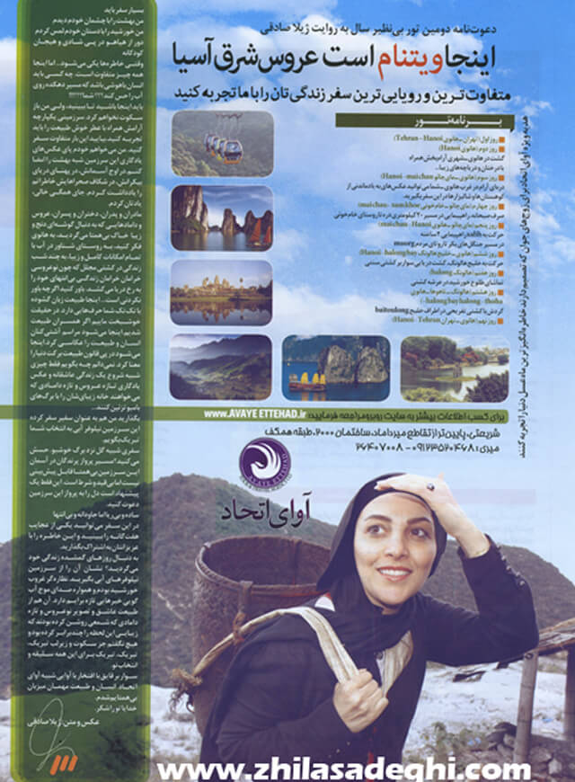 من بهشت را با چشمان خود دیدم